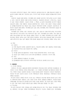 가족상담 사례 레포트-7