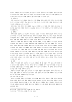 가족상담 사례 레포트-8