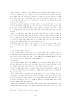 가족상담 사례 레포트-9