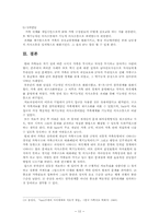 가족상담 사례 레포트-12