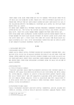 영유아보육법의 분석-3