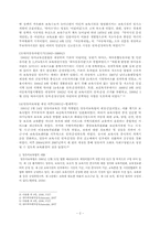 영유아보육법의 분석-4