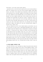 동북아(한중일) 경제통합-7