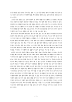 동북아(한중일) 경제통합-8