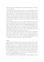 동북아(한중일) 경제통합-19