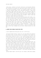 낙태문제에 대한 종교적 관점의 한계와 反종교적 관점으로의 접근-2