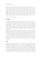 낙태문제에 대한 종교적 관점의 한계와 反종교적 관점으로의 접근-3
