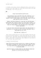 낙태문제에 대한 종교적 관점의 한계와 反종교적 관점으로의 접근-4