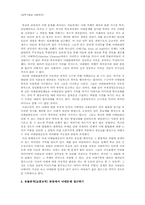 낙태문제에 대한 종교적 관점의 한계와 反종교적 관점으로의 접근-5