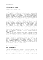 낙태문제에 대한 종교적 관점의 한계와 反종교적 관점으로의 접근-6