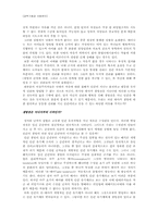 낙태문제에 대한 종교적 관점의 한계와 反종교적 관점으로의 접근-7