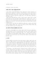 낙태문제에 대한 종교적 관점의 한계와 反종교적 관점으로의 접근-9