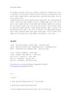 낙태문제에 대한 종교적 관점의 한계와 反종교적 관점으로의 접근-10