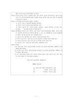 실습 수퍼비전 계획서 -용인정신병원-9