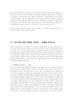 [매스컴] 성의 다양성 -성의 재현-6