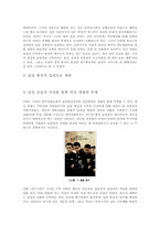 [매스컴] 성의 다양성 -성의 재현-8