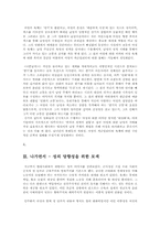[매스컴] 성의 다양성 -성의 재현-10