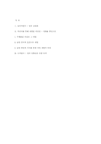 [매스컴] 성의 다양성 -성의 재현-12