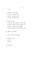 청소년문제와 보호 -약물오남용-2