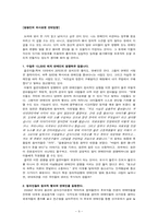 김제동하차와 관련한 연예인,방송인의 정치적의사 표현에 대하여-9