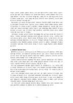 김제동하차와 관련한 연예인,방송인의 정치적의사 표현에 대하여-10