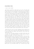 아동의 시설보호, 입양의 사례 및 분석-3