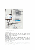 아동의 시설보호, 입양의 사례 및 분석-5