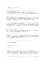 아동의 시설보호, 입양의 사례 및 분석-6