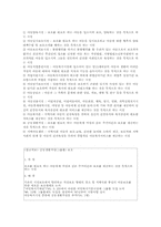 아동의 시설보호, 입양의 사례 및 분석-8