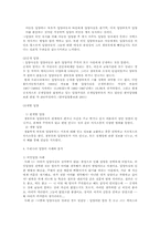 아동의 시설보호, 입양의 사례 및 분석-15