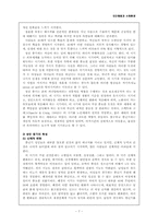 [인간행동과 사회환경] 9장 성인기, 10장 노년기-7