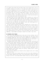 [인간행동과 사회환경] 9장 성인기, 10장 노년기-9