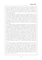 [인간행동과 사회환경] 9장 성인기, 10장 노년기-13