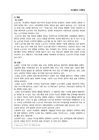 [인간행동과 사회환경] 9장 성인기, 10장 노년기-15