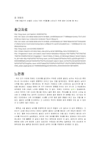 [트렌디 드라마] 꽃보다 남자 각국 패션 비교 분석-12