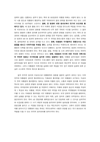 우리나라 대통령제도의 문제점, 개선방안-7