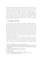 취업준비화 되어가는 현 대학교육의 실태-5