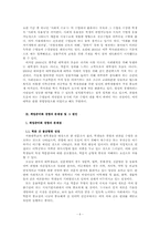 취업준비화 되어가는 현 대학교육의 실태-6