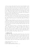 취업준비화 되어가는 현 대학교육의 실태-7