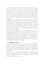 취업준비화 되어가는 현 대학교육의 실태-10
