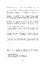 취업준비화 되어가는 현 대학교육의 실태-11