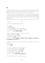 취업준비화 되어가는 현 대학교육의 실태-15