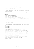 취업준비화 되어가는 현 대학교육의 실태-16