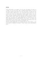 세대별 정치 참여 요인 -2007년 17대 대통령 선거 결과를 중심으로-2