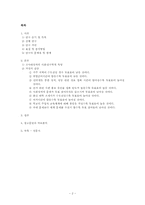 세대별 정치 참여 요인 -2007년 17대 대통령 선거 결과를 중심으로-3