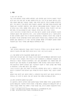 세대별 정치 참여 요인 -2007년 17대 대통령 선거 결과를 중심으로-6