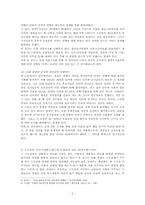 세대별 정치 참여 요인 -2007년 17대 대통령 선거 결과를 중심으로-7