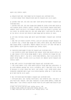 세대별 정치 참여 요인 -2007년 17대 대통령 선거 결과를 중심으로-8