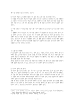 세대별 정치 참여 요인 -2007년 17대 대통령 선거 결과를 중심으로-9