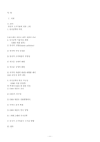 유전공학과 식생활-9